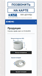 Mobile Screenshot of dskkpd.ru